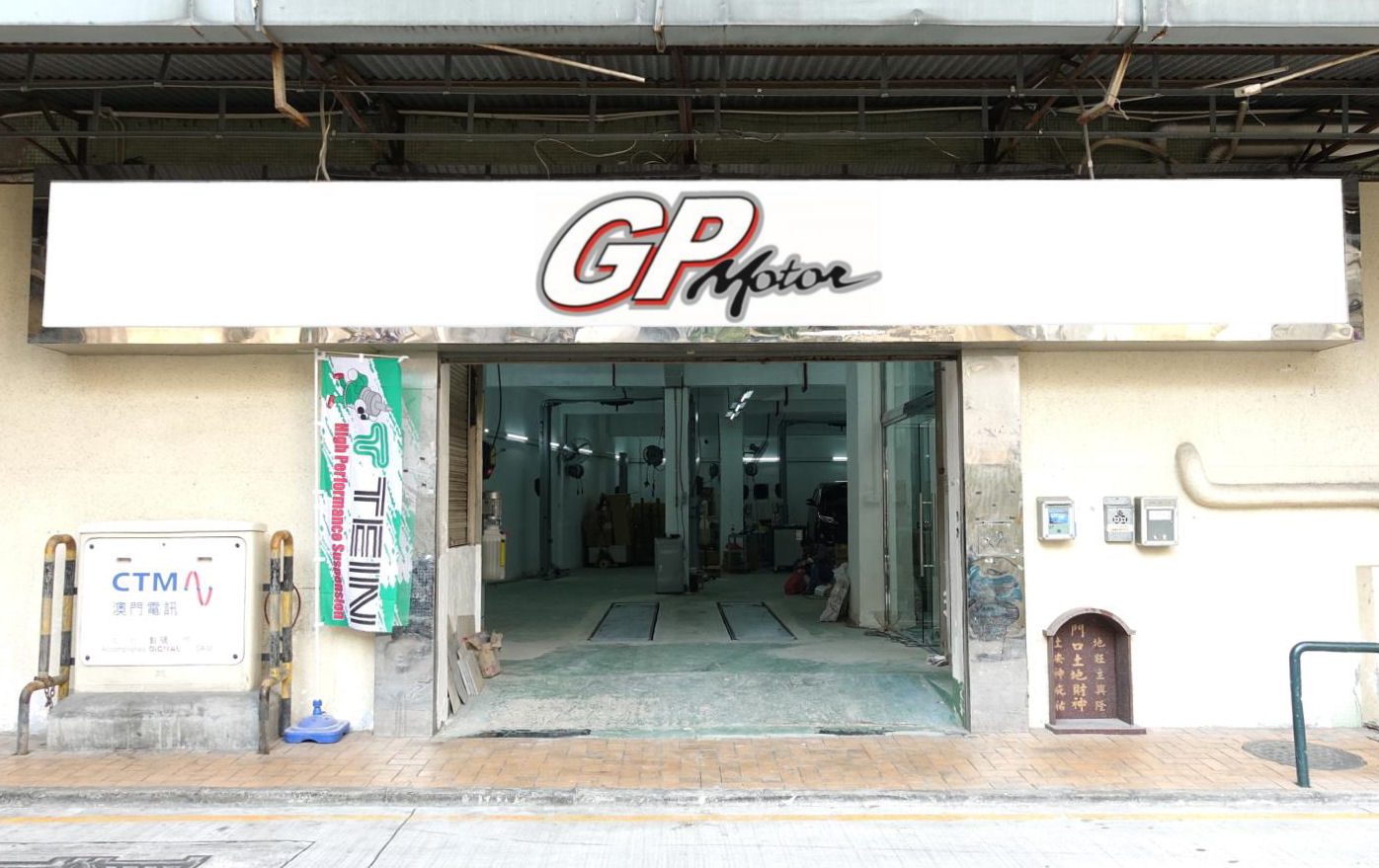 GP Motor Macau Front Door